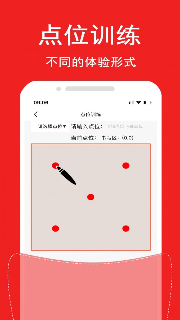 楷字荟书法-01