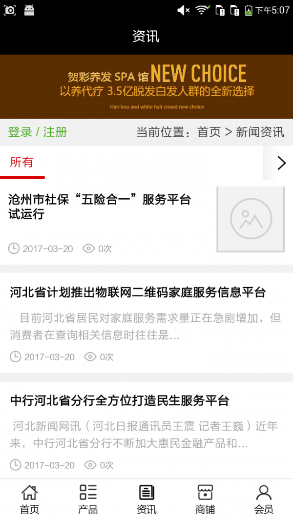 河北美容服务平台-1