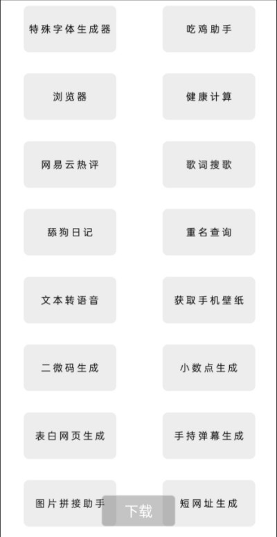 灰猫助手-01