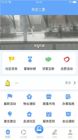 乐惠生活-4
