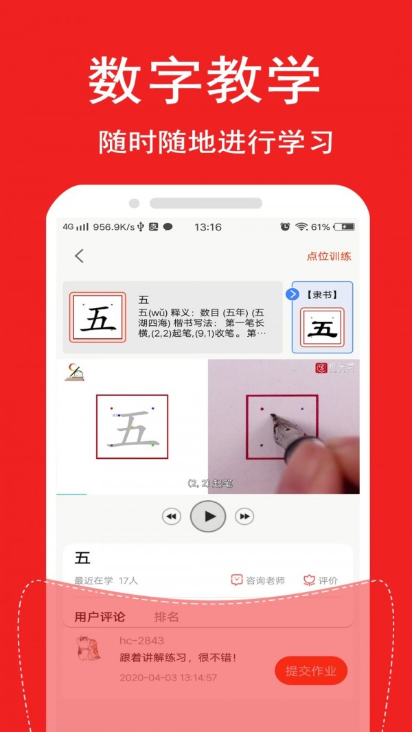 楷字荟书法-01