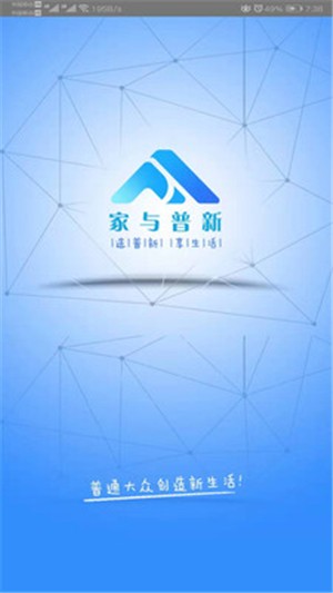 家与普新-0