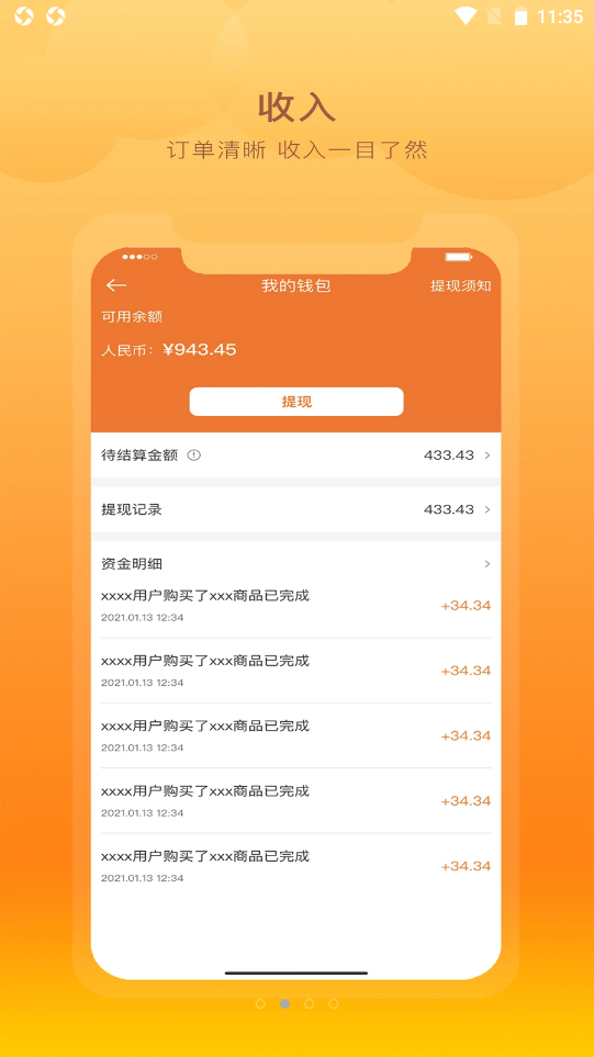 跑腿鱼-01