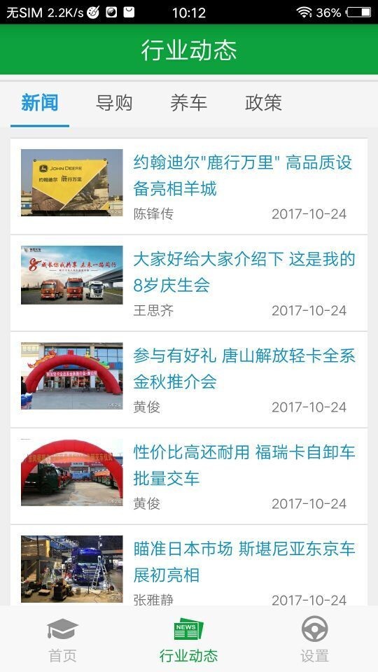 常德交通培训-3