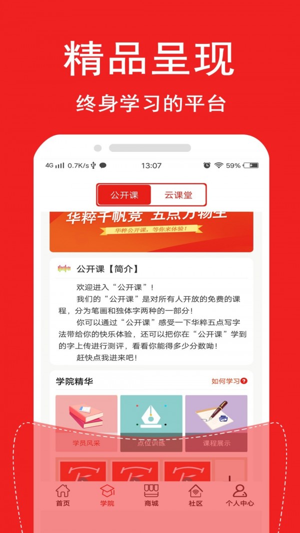 楷字荟书法-01