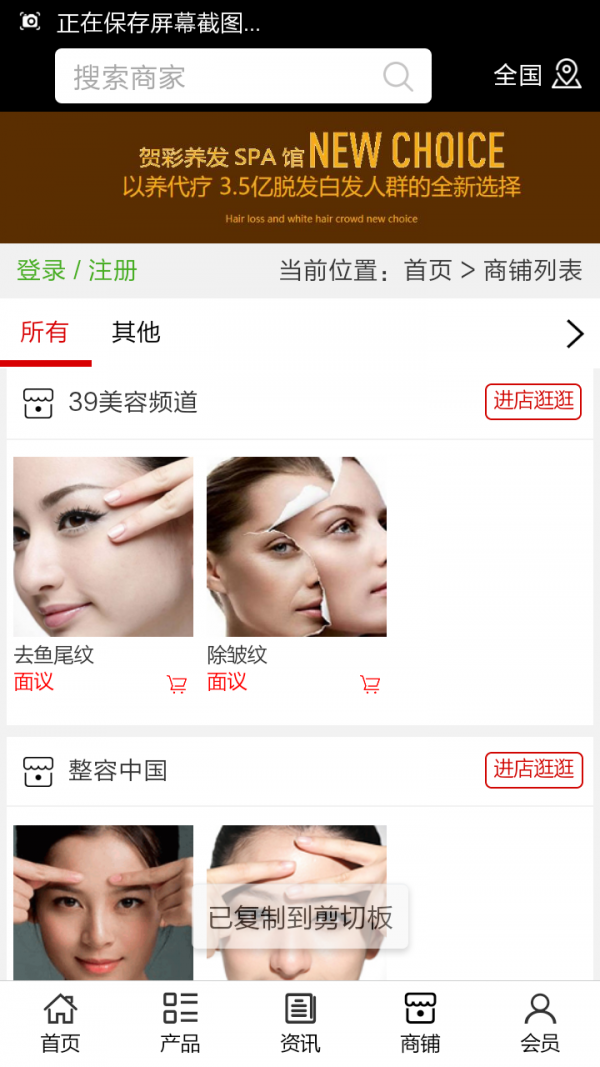 河北美容服务平台-3