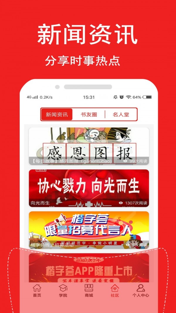 楷字荟书法-01