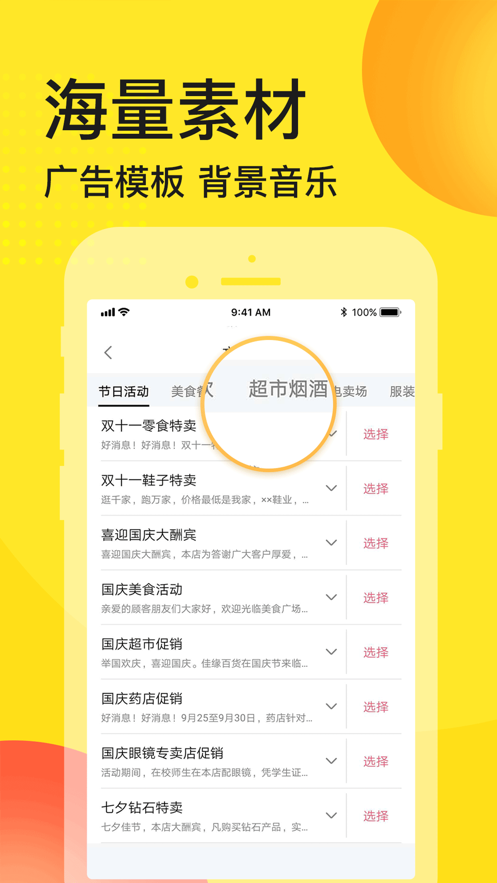 广告配音录音-01