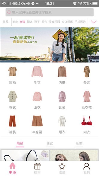 甜物-1