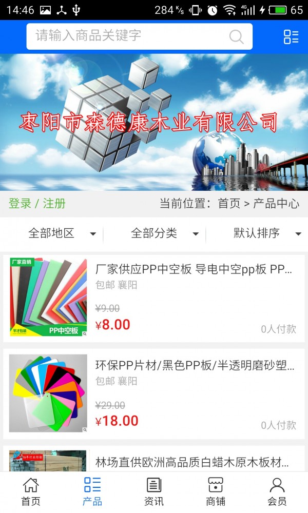 襄阳板材-1