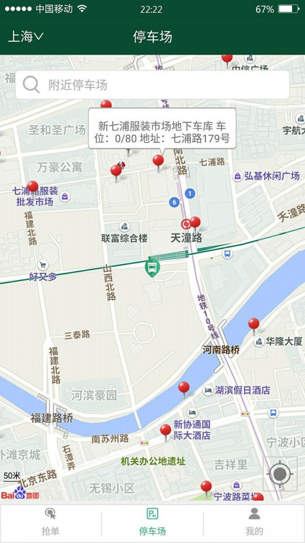嘟嘟快运-3