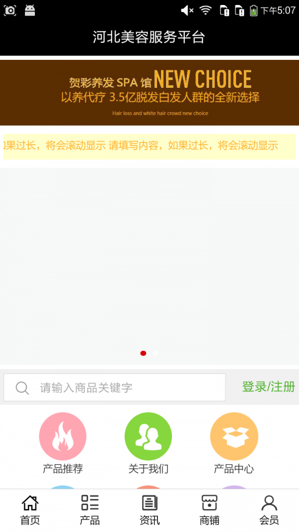 河北美容服务平台-0