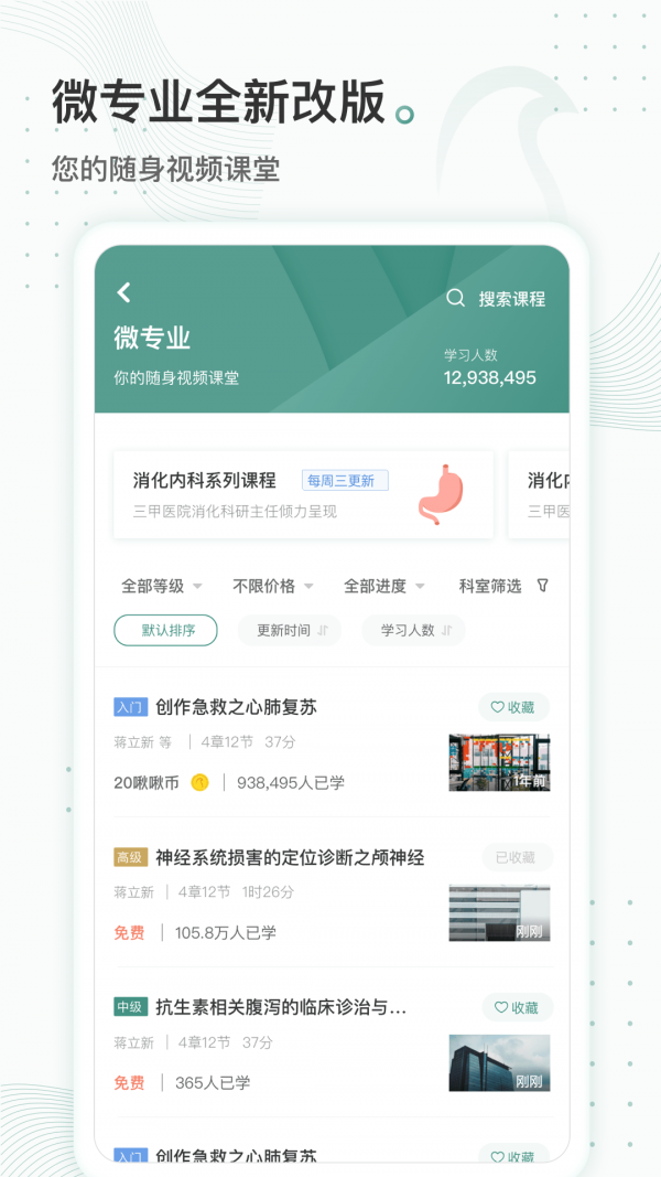 云鹊医疗-1
