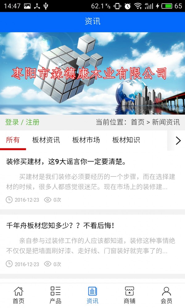 襄阳板材-2