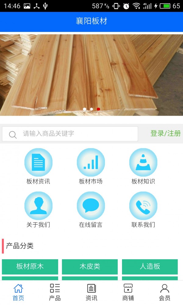 襄阳板材-0