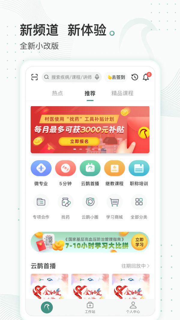 云鹊医疗-0