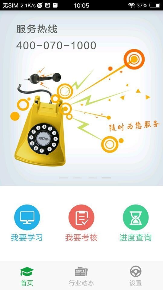 常德交通培训-1