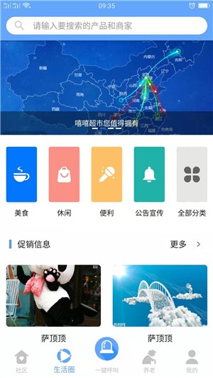 乐惠生活-0
