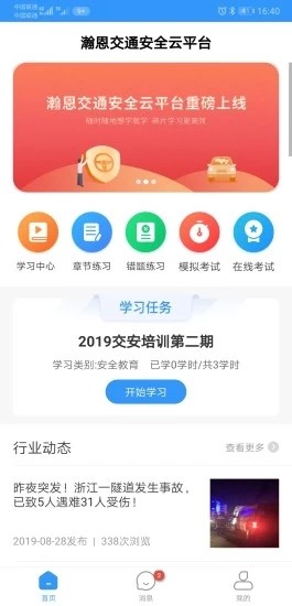 恩交云-3