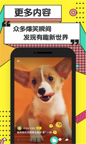 黄逗短视频-2