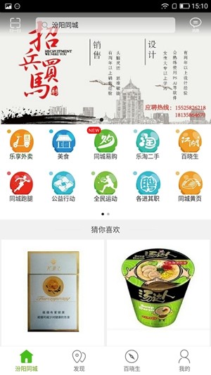 汾阳同城-3