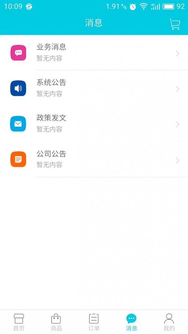 轮家有货-3