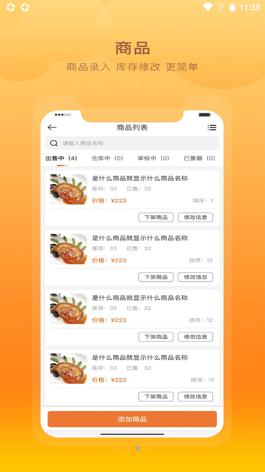 跑腿鱼-01