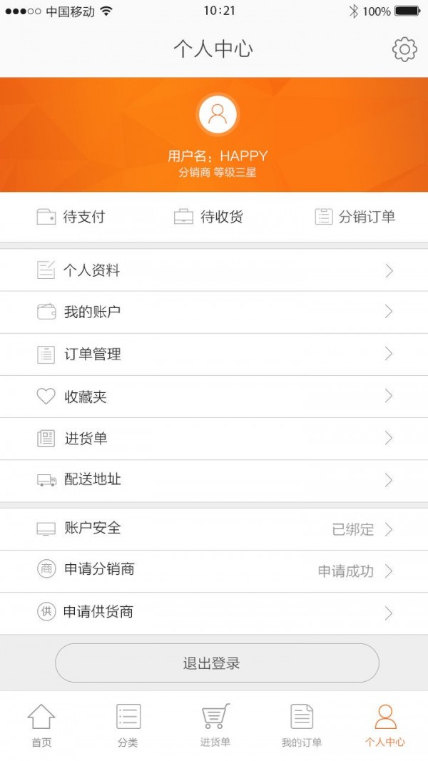 雅共供销-3