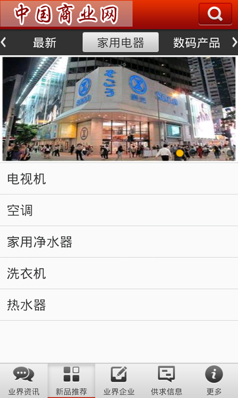 中国商业-3
