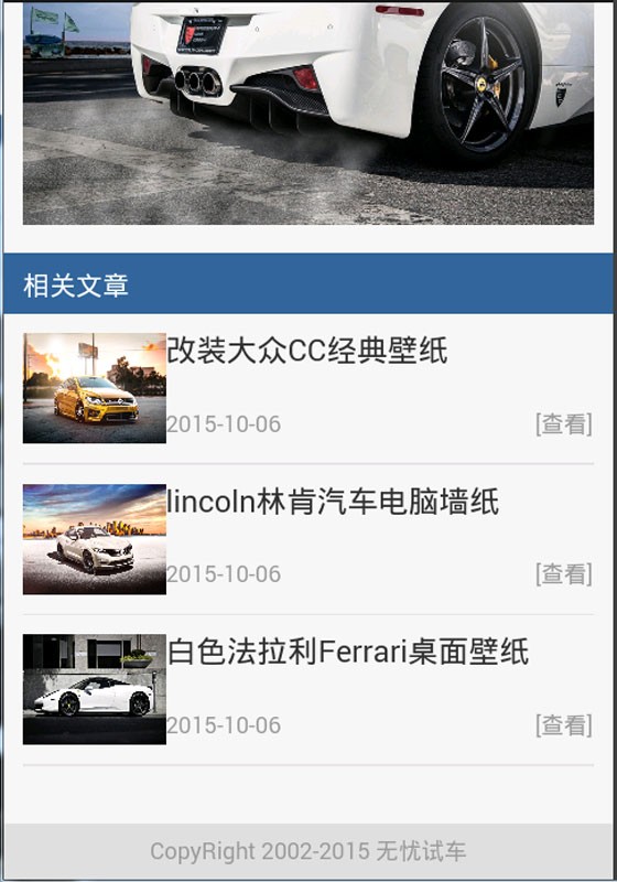 无忧试车-01