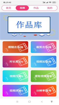 音乐剪辑大师-01