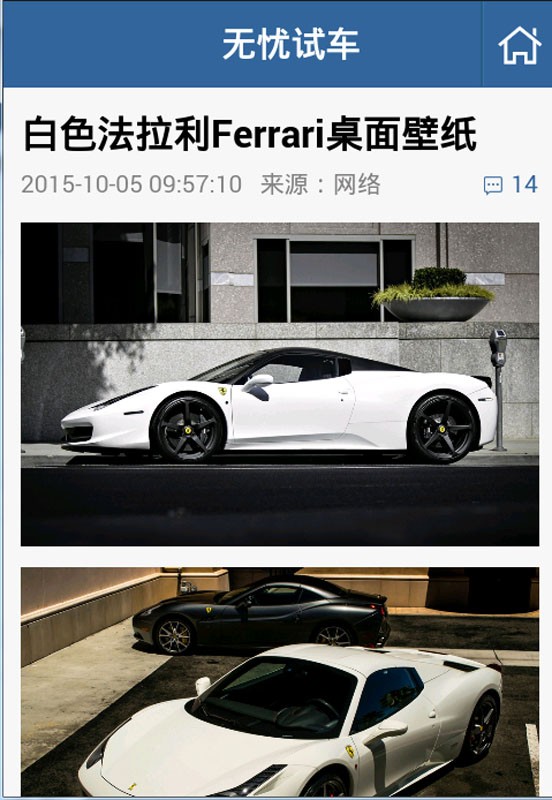 无忧试车-01