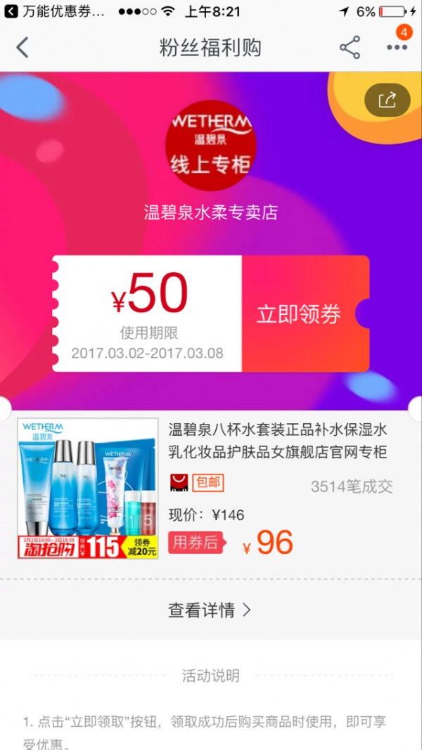 365淘豆优惠券-01