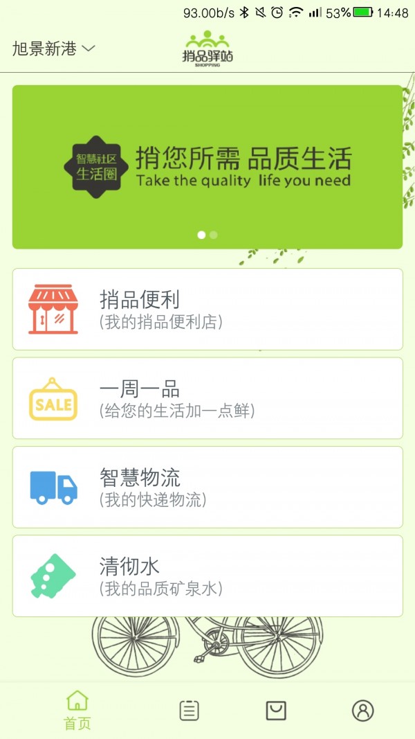 捎品驿站-01