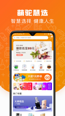 萌驼慧选-01