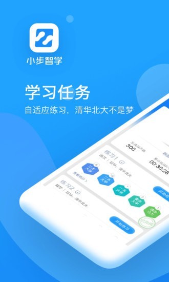 小步智学-01