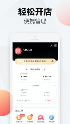 万物心选-4