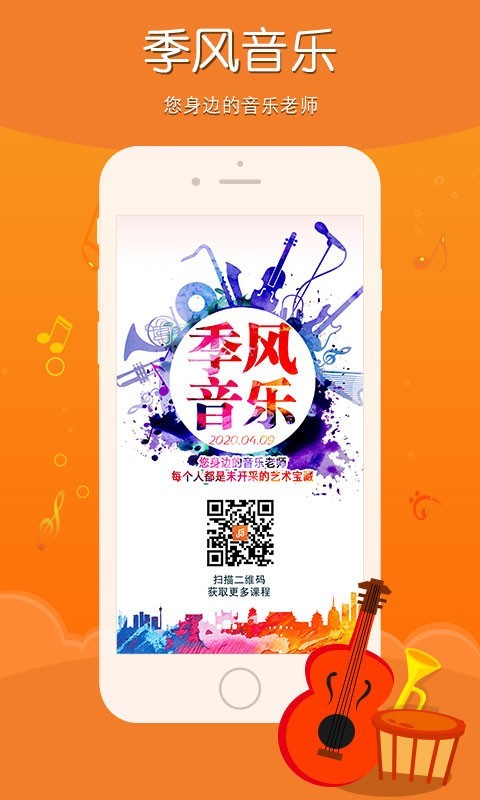 季风音乐-0