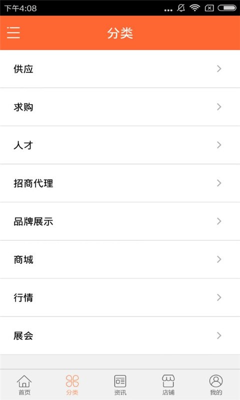 河南建材信息平台-01