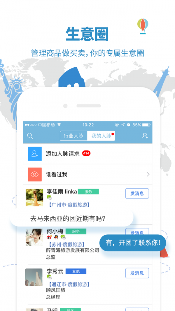 商旅宝-01
