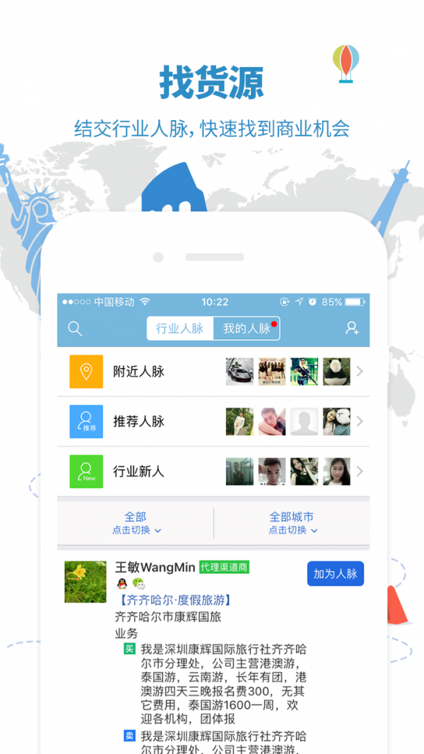 商旅宝-01