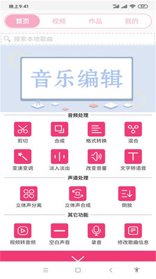 音乐剪辑大师-01
