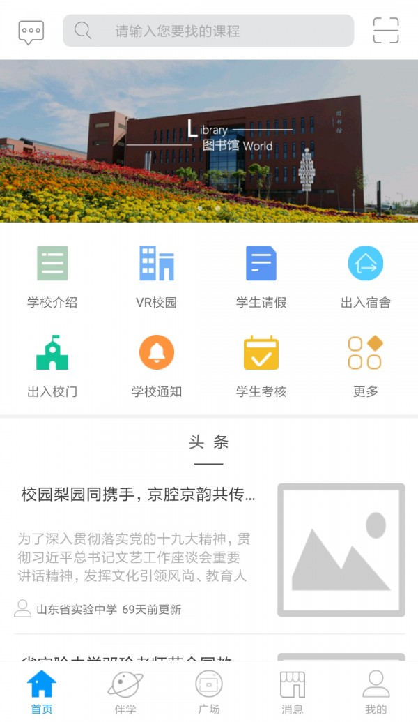 悦知家长-0
