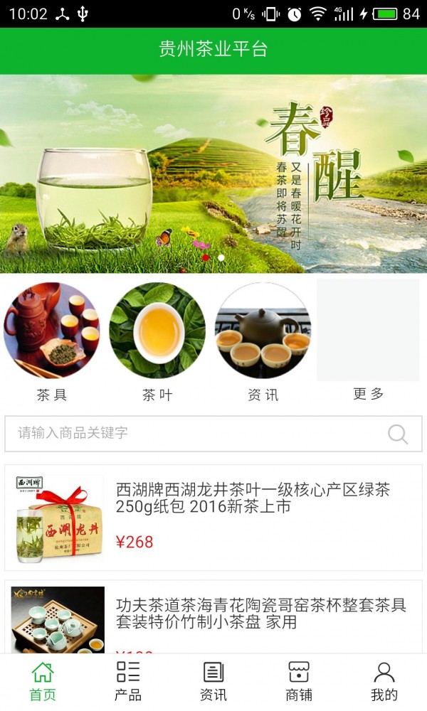 茶业平台-01