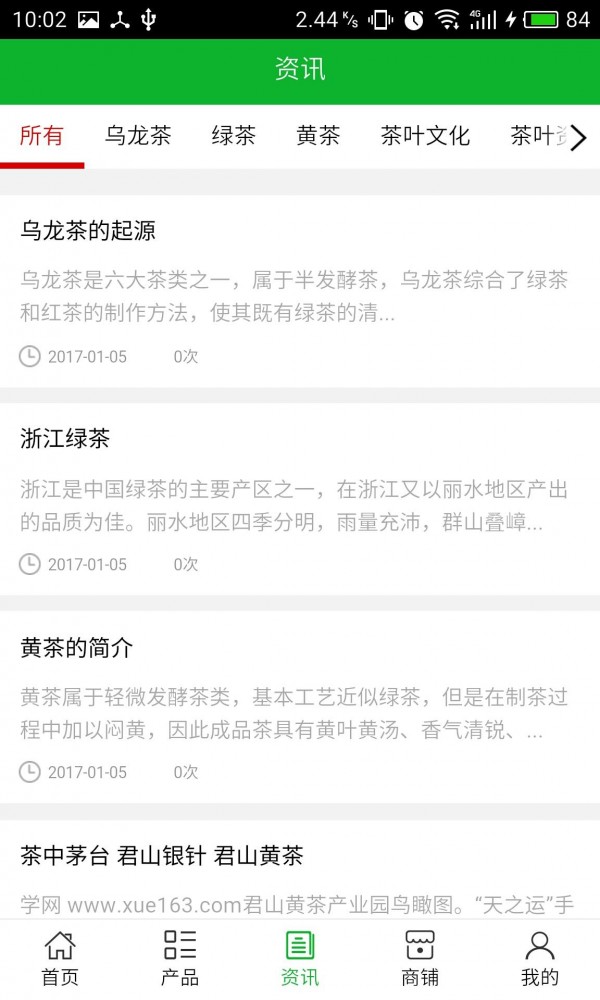 茶业平台-01