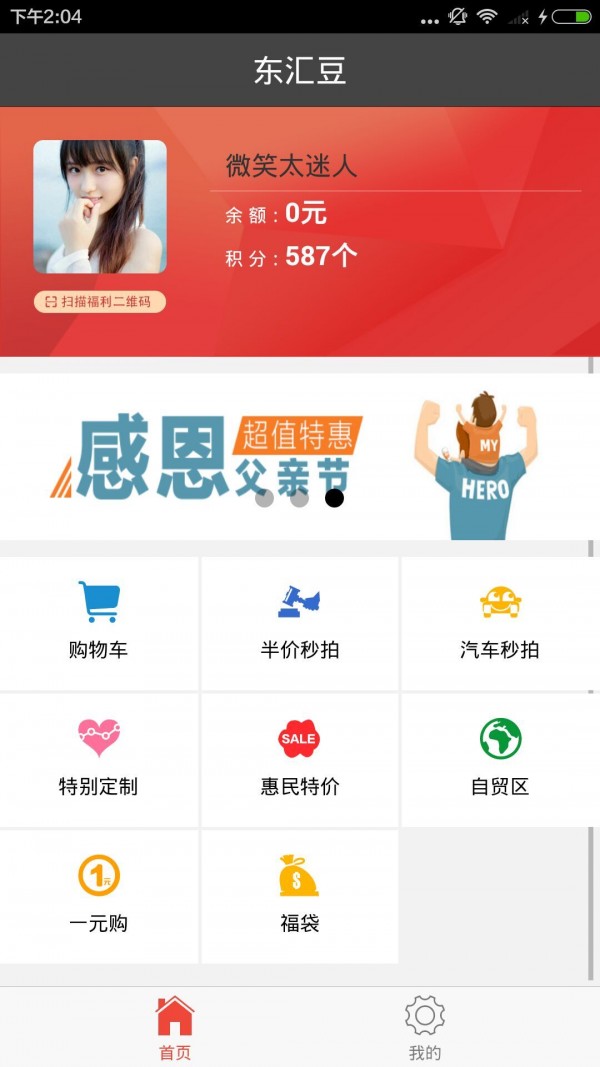 东汇豆-0
