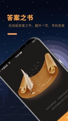 答案之书-01