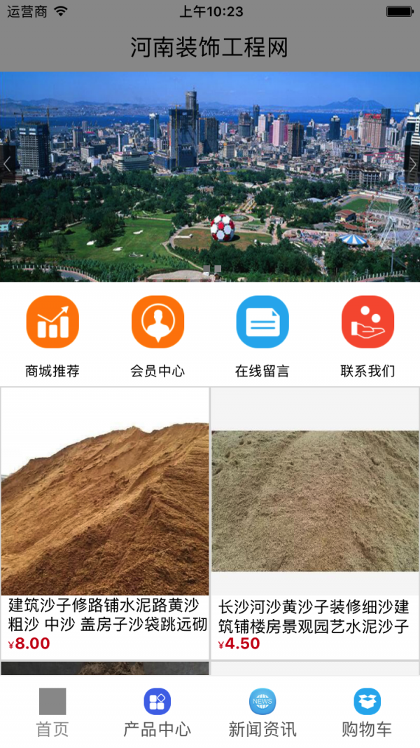 河南装饰工程网-1