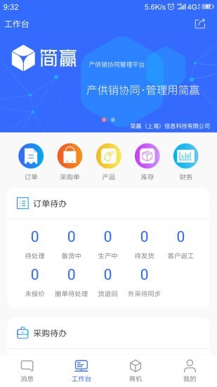 简赢-2
