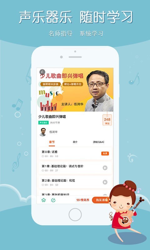 季风音乐-2